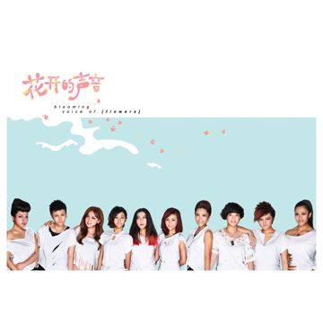 栀子花开-cover