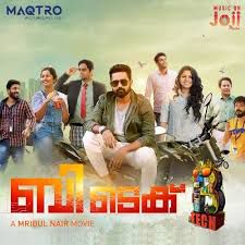 Ore Nila Ore Veyil short-cover