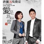 选择你-cover