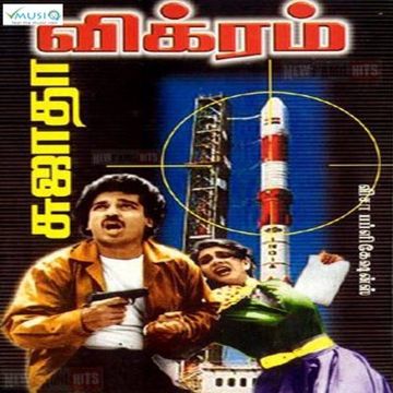 En Jodi Manjakuruvi-cover