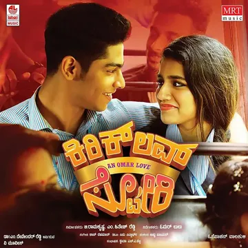 Maanikya Maniyantha Cheluve-cover