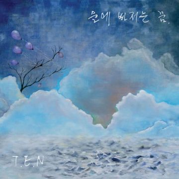 꿈에-cover