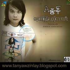 ညီမေလးသို႔