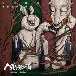 我和我追逐的梦-cover