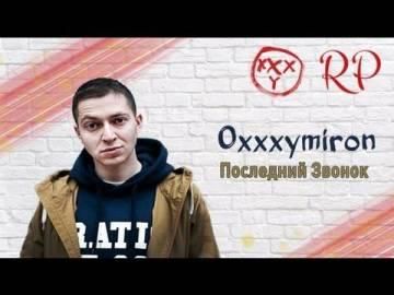 последний звонок (slastena)-cover