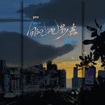 回忆观影券-cover