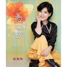 夜芙蓉  ya phu yiong-cover