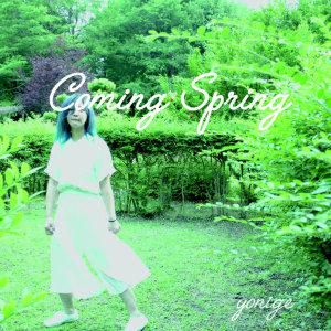 さよならアイデンティティー-cover