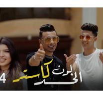 💕لون الخد كاستر💕