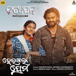Heigala Prema(From "Dotpen")