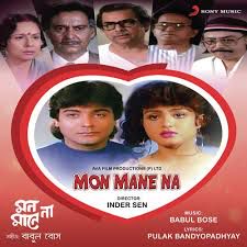 Mane Na Mon-cover