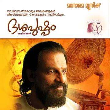 Ninnaksharangal-cover