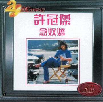 双星情歌-cover