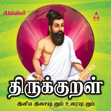 Mukam Naka Natpathu Natpandru-cover