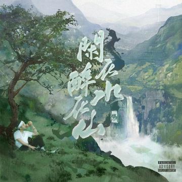 北门阵-cover