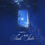 沦陷(未来的每一天都多爱你一遍)