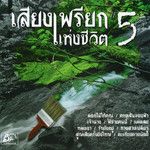 ตรงเส้นขอบฟ้า