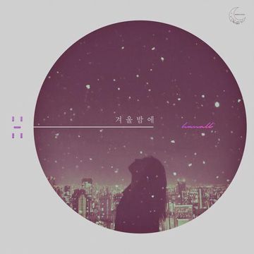 데려가줘-cover