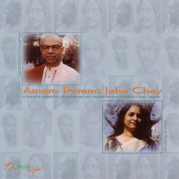 Amaro porano jaha chay