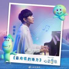最向往的地方-cover