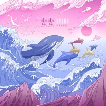 FEIFEI-cover