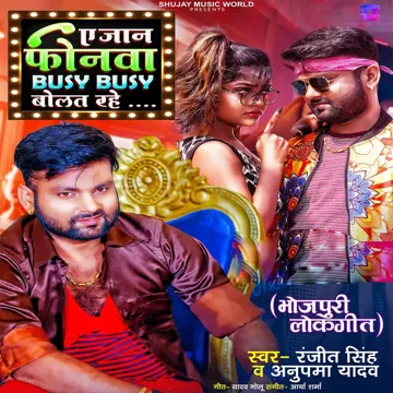 YE JAAN PHONAWA BUSY BUSY BOLAT RAHE-cover