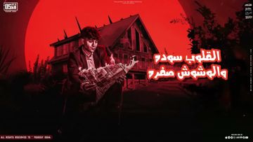 مهرجان عرکه و را عرکه-قصيرة