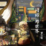 假面舞会 (Masquerade)