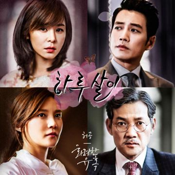 사랑해요-cover