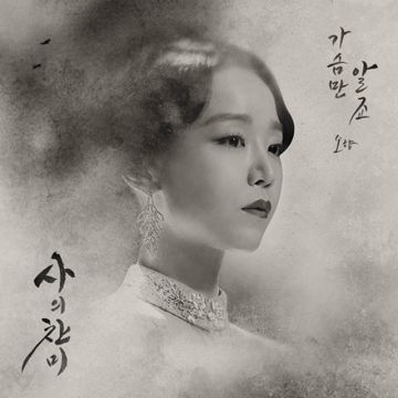 가슴만 알죠-cover