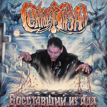 Демобилизация-cover