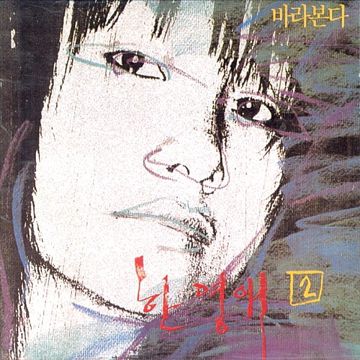 누구없소?