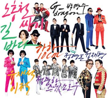 죽을래 사귈래-cover