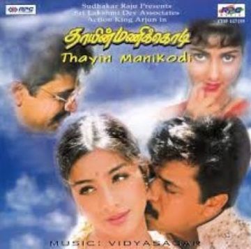 Noorandukku Oru Murai -cover