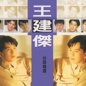 为你牺牲为你茫-cover