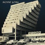 molchat-doma--cover-image