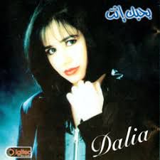 بحبك انت-cover