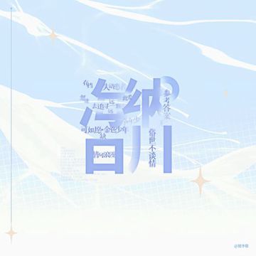 争年少-cover