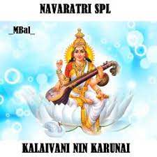 p-susheela-kalaivani-nin-karunai-cover-image