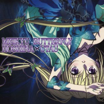 Meikyu Butterfly (Romaji)
