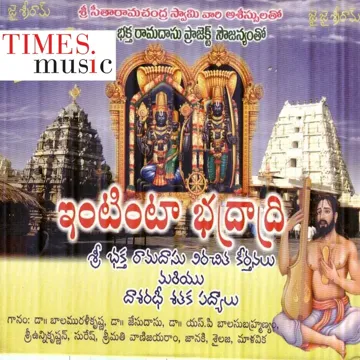 Palike Bangaramaya-cover
