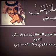 ياغايب عني