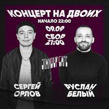 И Только Туманы