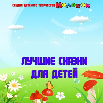 Фантазия