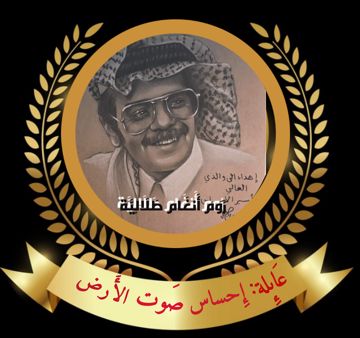 سلام لله ياهاجرنا .. طلال مداح .. استديو مجدد