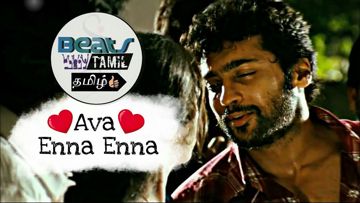 Ava Enna Enna -cover