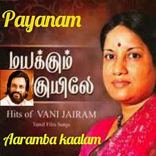 தமிழ் வரிகள்-cover