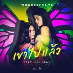 Khao Pai Laew-cover