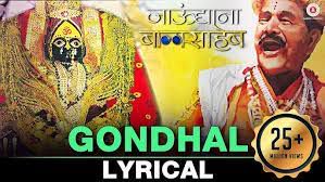Gondhal-cover