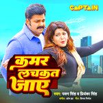 Kamar Lachkat Jaye-cover